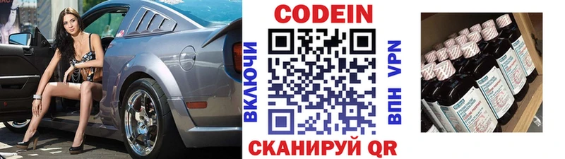 Купить где  Кирс  Codein Purple Drank 