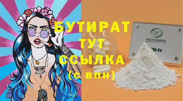 мефедрон мука Белокуриха