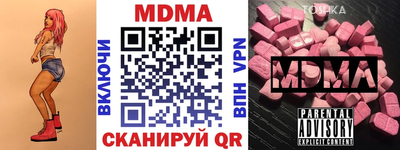 МДМА crystal  Купить где  Кирс 