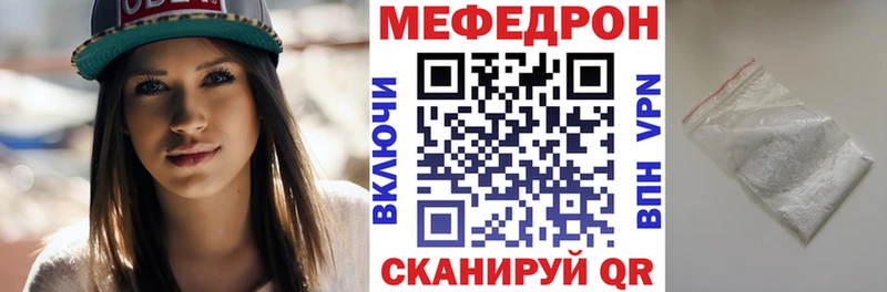 Мефедрон 4 MMC  Купить закладки  Кирс 