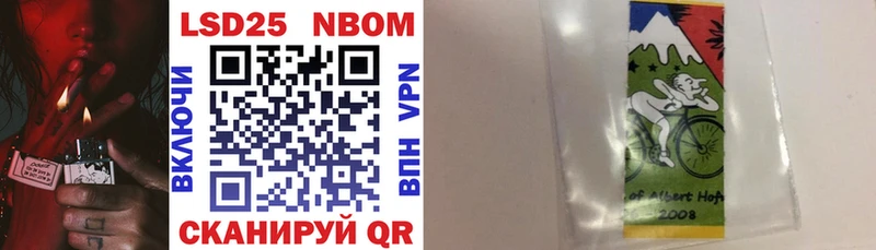 Марки N-bome 1,8мг  Купить  Кирс 